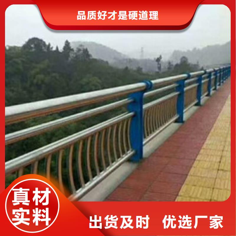 不锈钢复合管桥梁护栏天桥栏杆用心服务现货交易