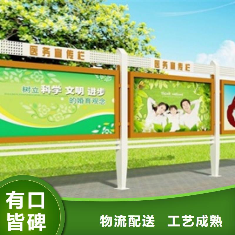 宣传栏路来图定制量大从优匠心品质