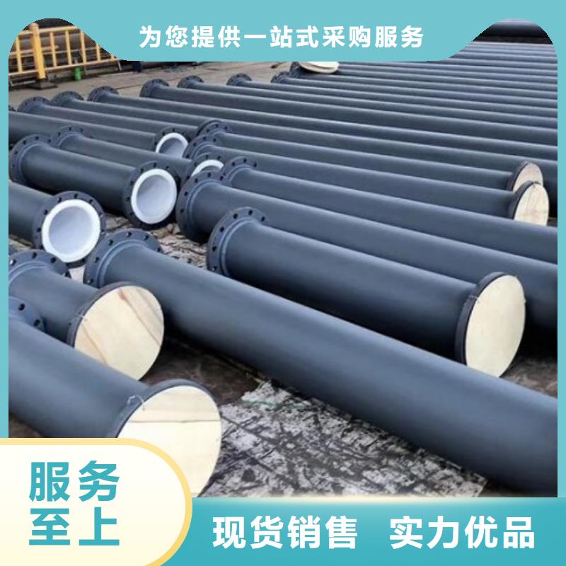 【衬塑管道】衬氟管道厂家型号齐全一手货源源头厂家