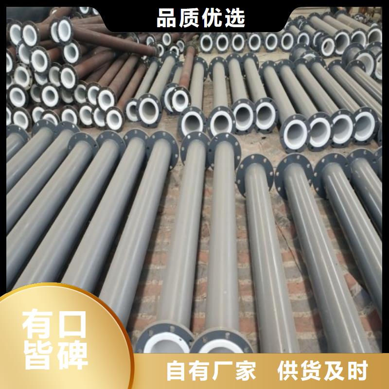水处理衬塑管道衬四氟管诚信商家服务热情当地品牌