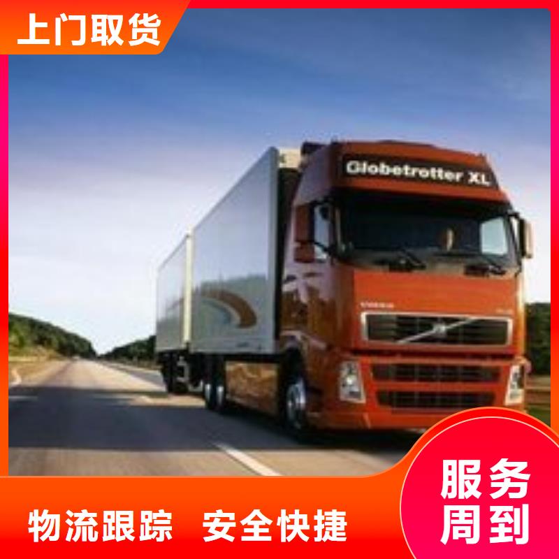 宿州物流公司_杭州到宿州物流公司运输专线零担托运返空车回头车自有运输车队