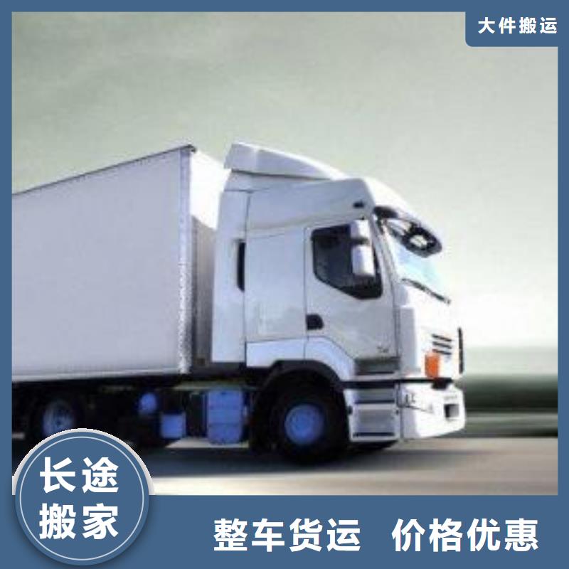 日照物流公司杭州到日照回程车运输公司仓储配送