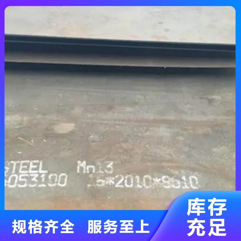 【锰钢板】合金板选择大厂家省事省心本地生产商
