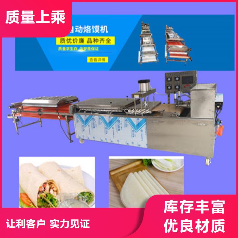 圆形烙馍机凉皮机经验丰富品质可靠品质信得过