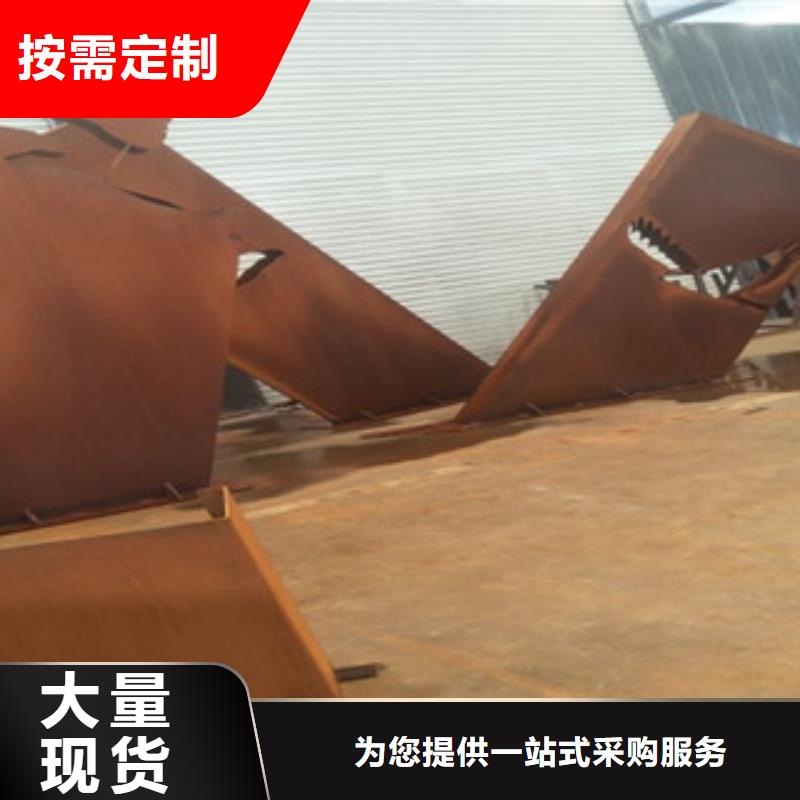 耐候钢板【锈蚀钢板】支持非标定制价格透明