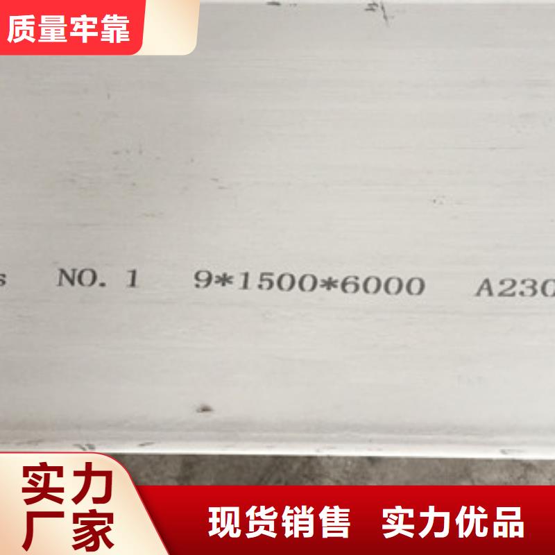 310S不锈钢花纹板现货供应质优价廉优质材料厂家直销