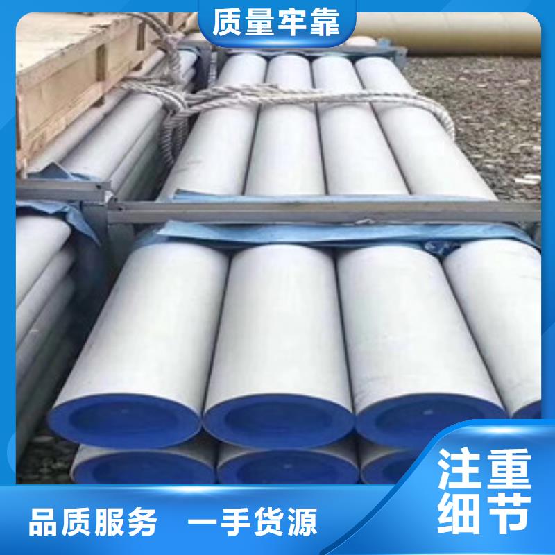 不锈钢管定制品牌专营产地直销