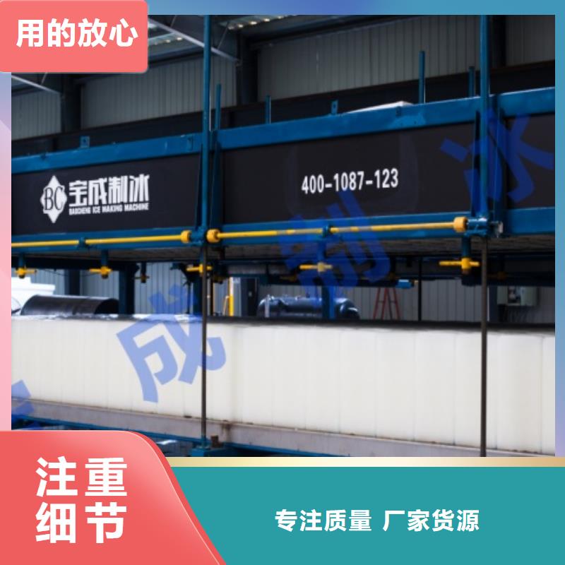 制冰机,大型块冰机精工制作当地货源