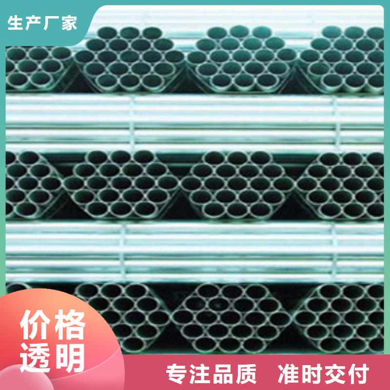 【镀锌管】焊管好产品好服务专注品质