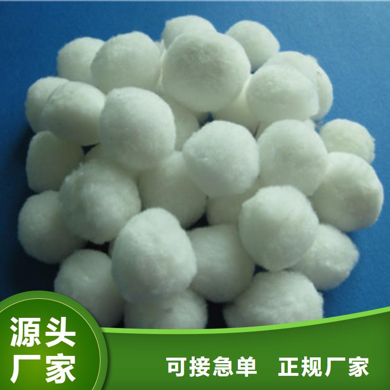 纤维球,沸石大厂家实力看得见现货销售