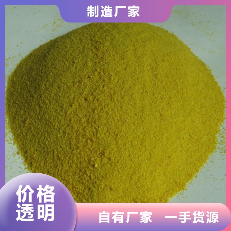【聚合氯化铝_蜂窝斜管填料多年厂家可靠】支持大小批量采购