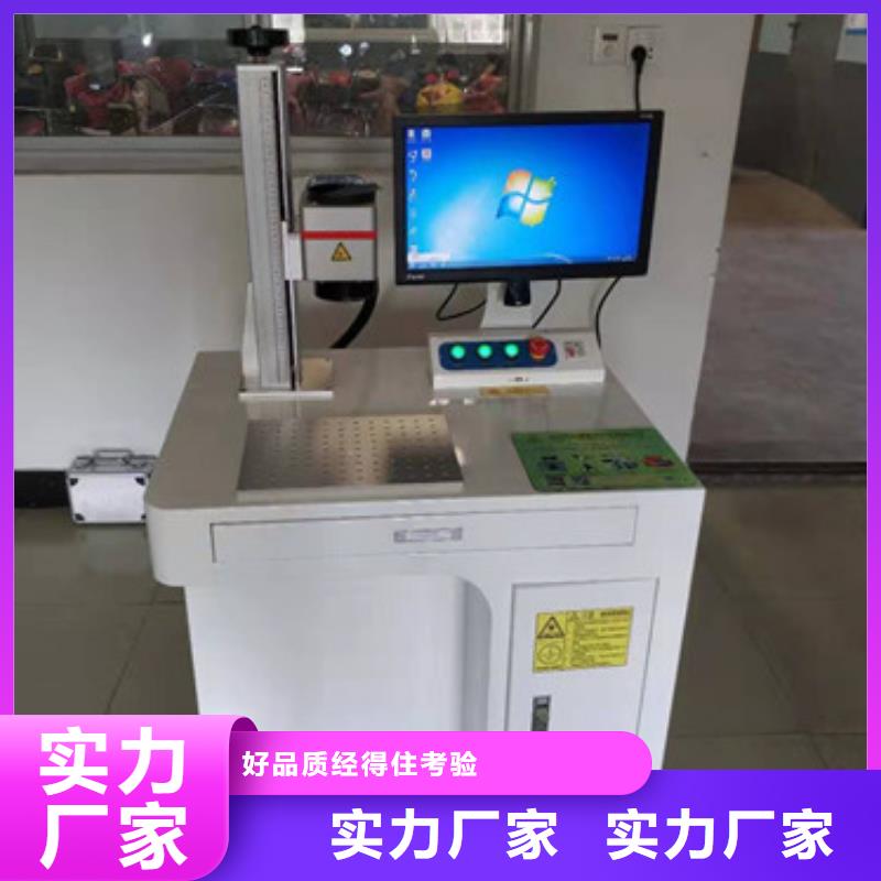 ​光纤激光打标机服务为先敢与同行比质量品质服务