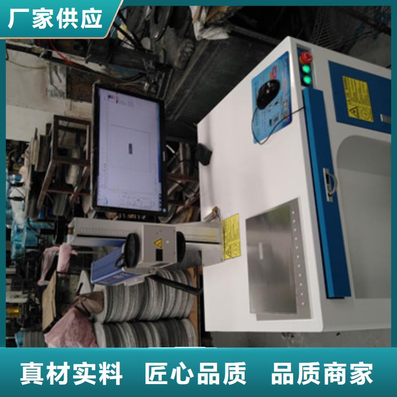 光纤激光喷码雕刻机报价质量上乘以质量求生存