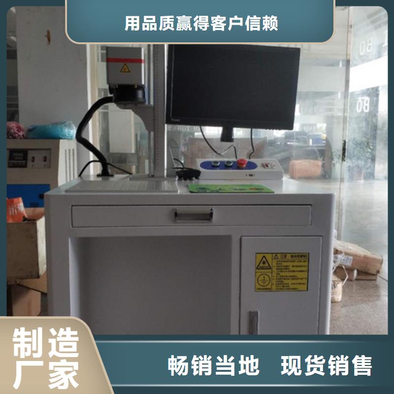 镭雕打码刻字机公司工艺层层把关物美价优