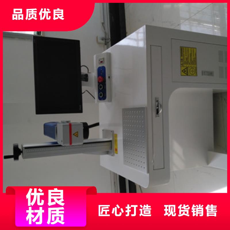 激光打标机-金属激光喷码机实力优品同城服务商