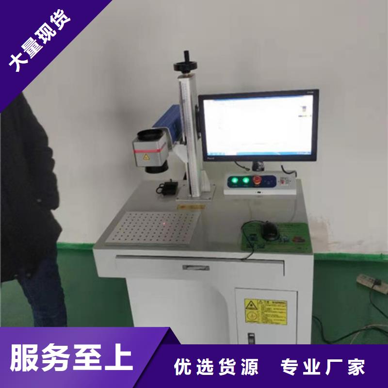激光打标机激光镭雕机价格实力厂家直销现货直供