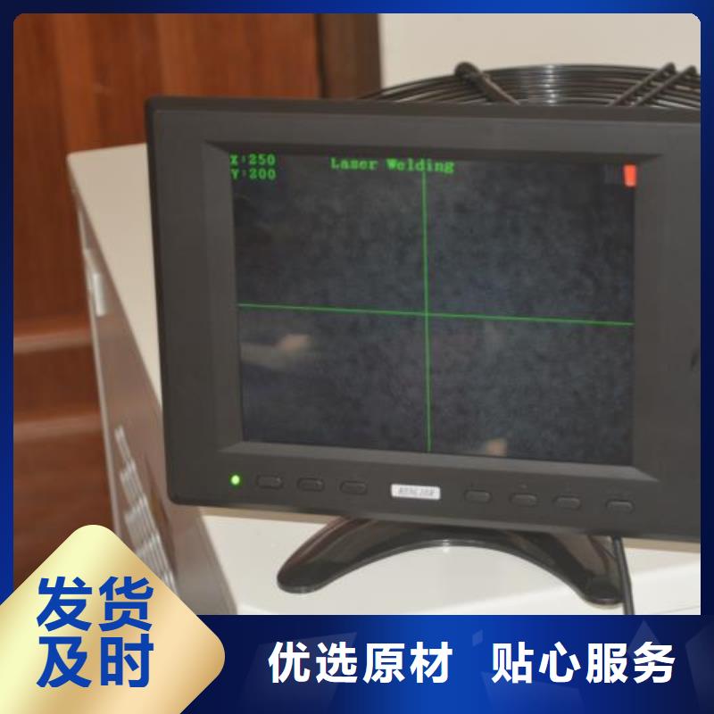 YAG硬光路脉冲激光焊接机在线咨询厂家直发厂家直营