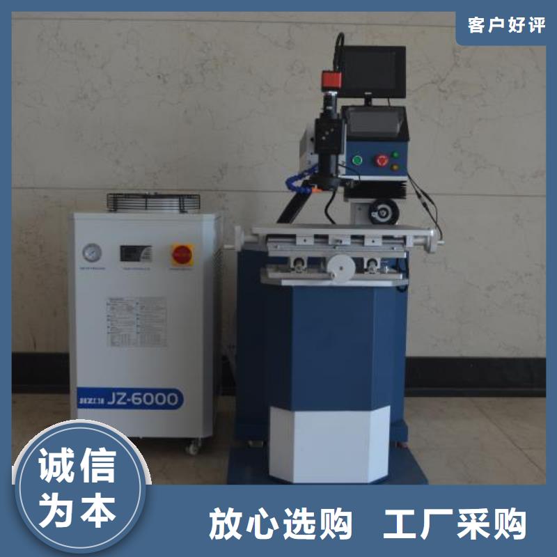 激光点焊机欢迎咨询经久耐用质量好