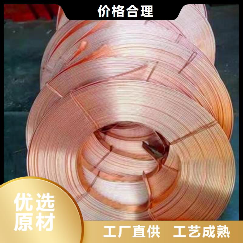 紫铜排紫铜带库存充足同城制造商
