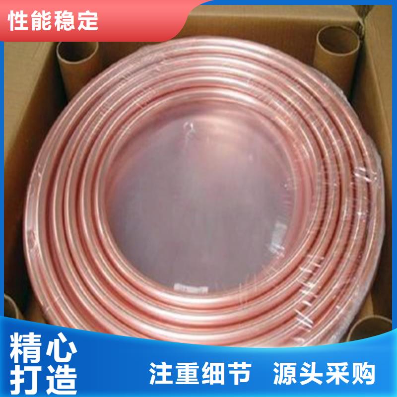 紫铜管黄铜棒核心技术一站式采购