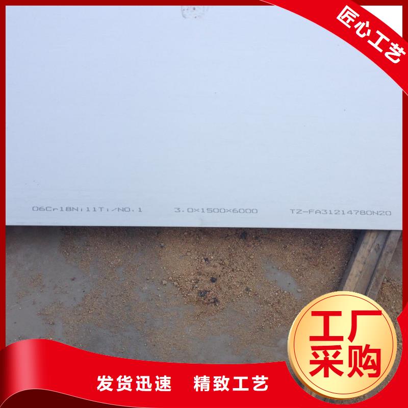 不锈钢扁钢-不锈钢卷板买的是放心同城公司