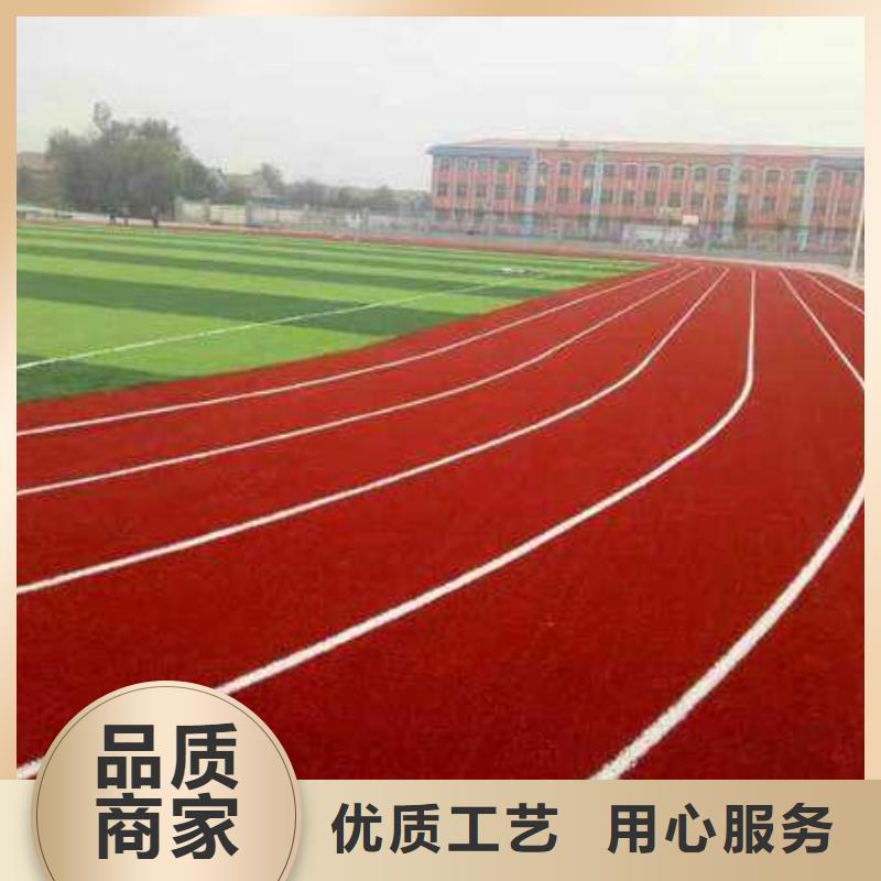 塑胶场地厂家供应市场报价拒绝中间商