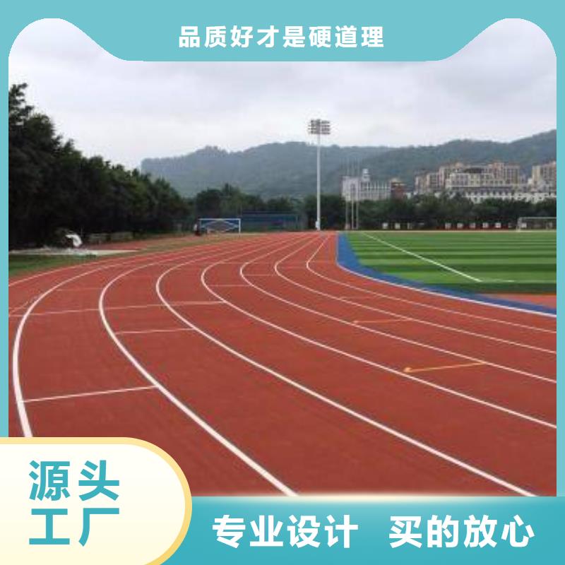 塑胶场地幼儿园塑胶跑道货源稳定0中间商差价