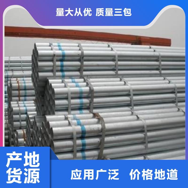 镀锌钢管厂家信誉好交货准时