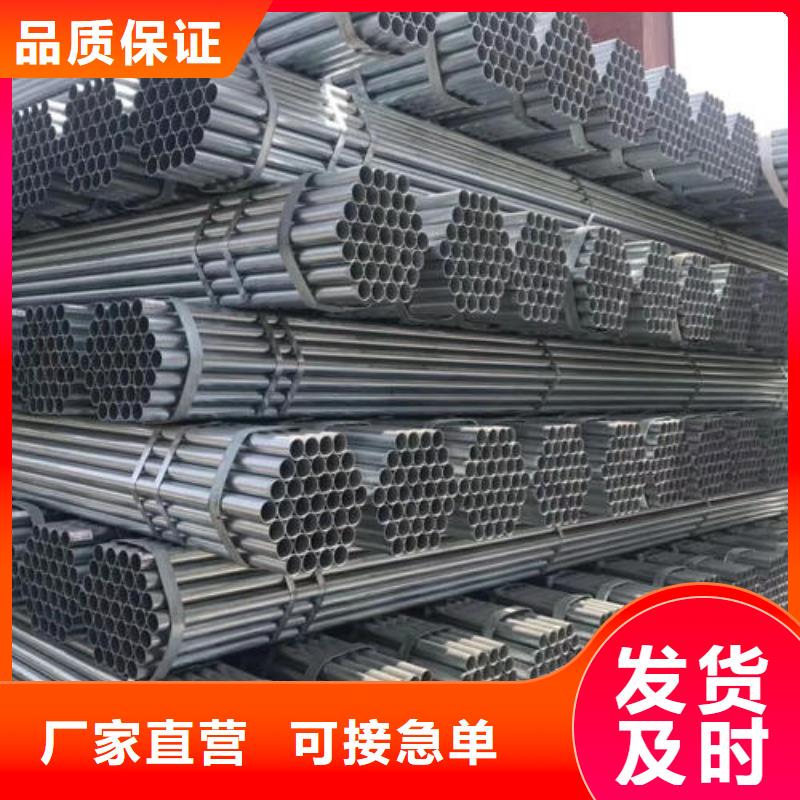 镀锌钢管在线报价匠心品质