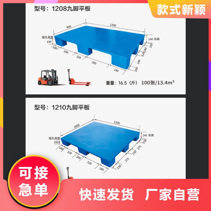 塑料托盘_【塑料储罐】一个起售源头厂家供应