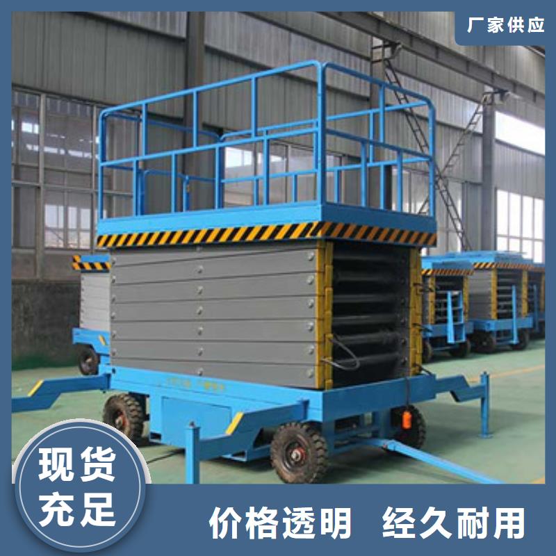 移动剪叉式升降机,【导轨式液压货梯】层层质检实体诚信厂家