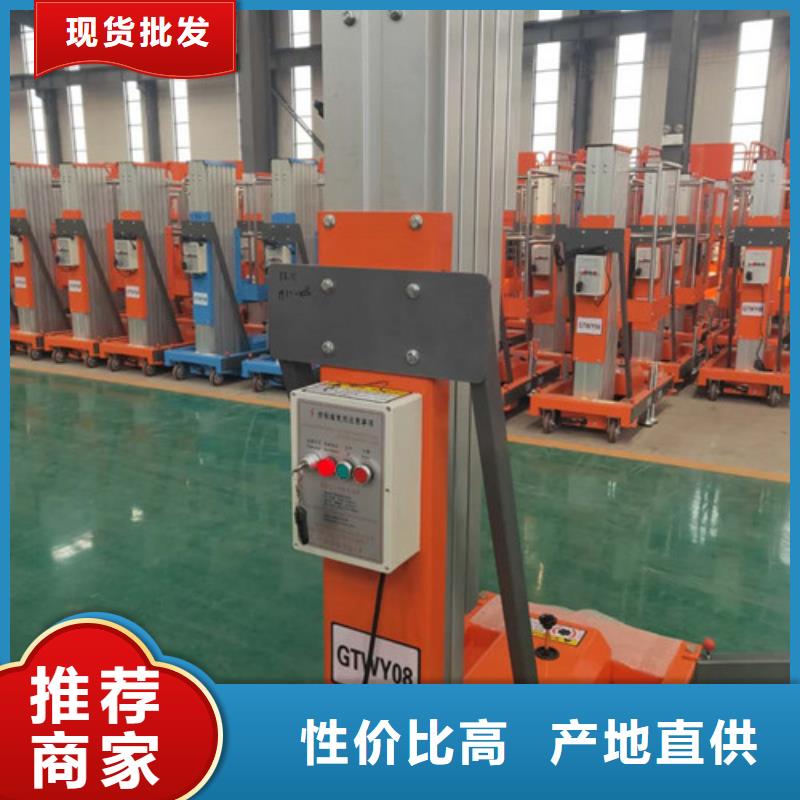 高空作业平台自行升降作业平台技术先进当地生产商