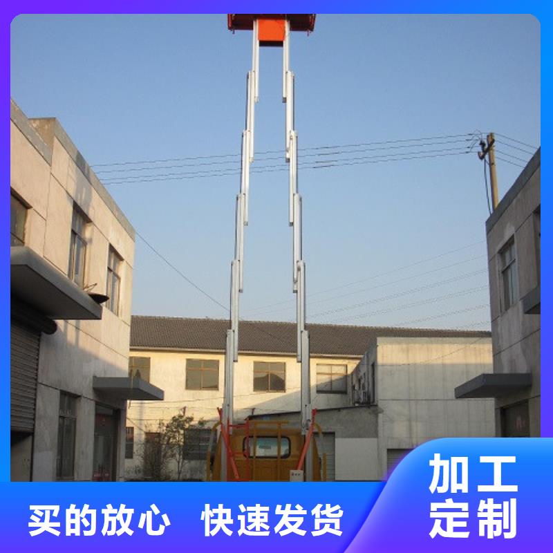 【车载升降机导轨式液压升降货梯厂家经销商】厂家工艺先进