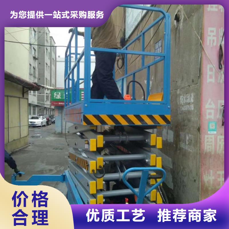 移动剪叉式高空作业平台厂家,传菜机精致工艺大量现货