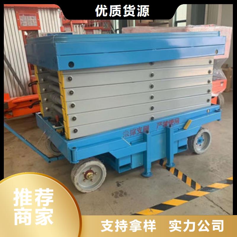 移动剪叉式高空作业平台厂家【传菜机厂家】常年出售追求品质