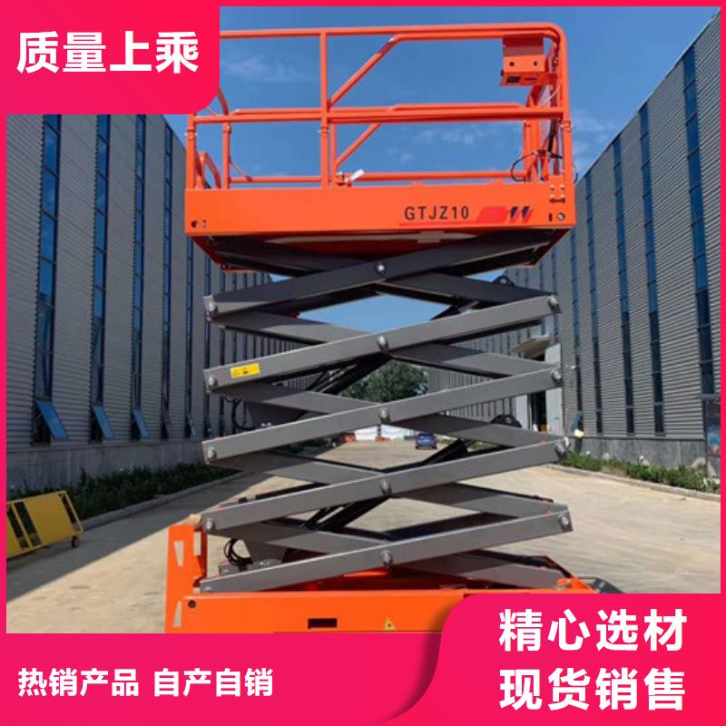 全自行液压升降作业平台生产厂家【仓储厂房货梯哪家好】质量可靠当地货源