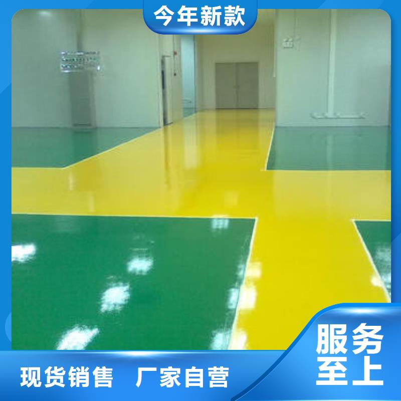 地坪漆球场施工公司今日价格当地经销商