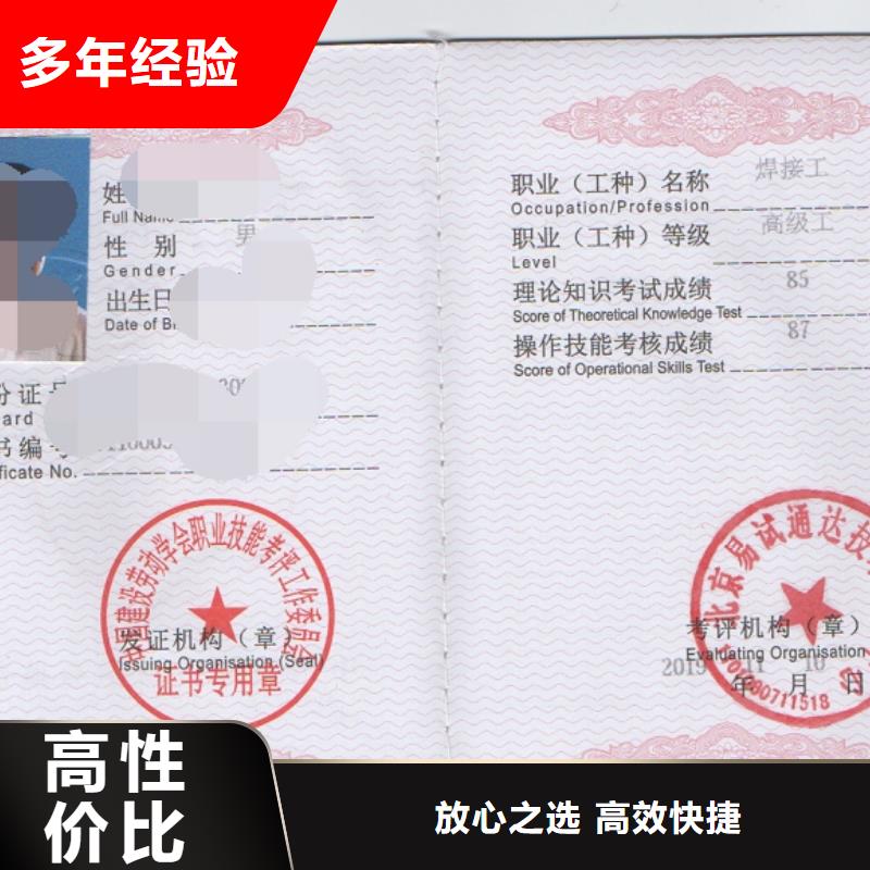 特种作业操作证从业经验丰富同城制造商