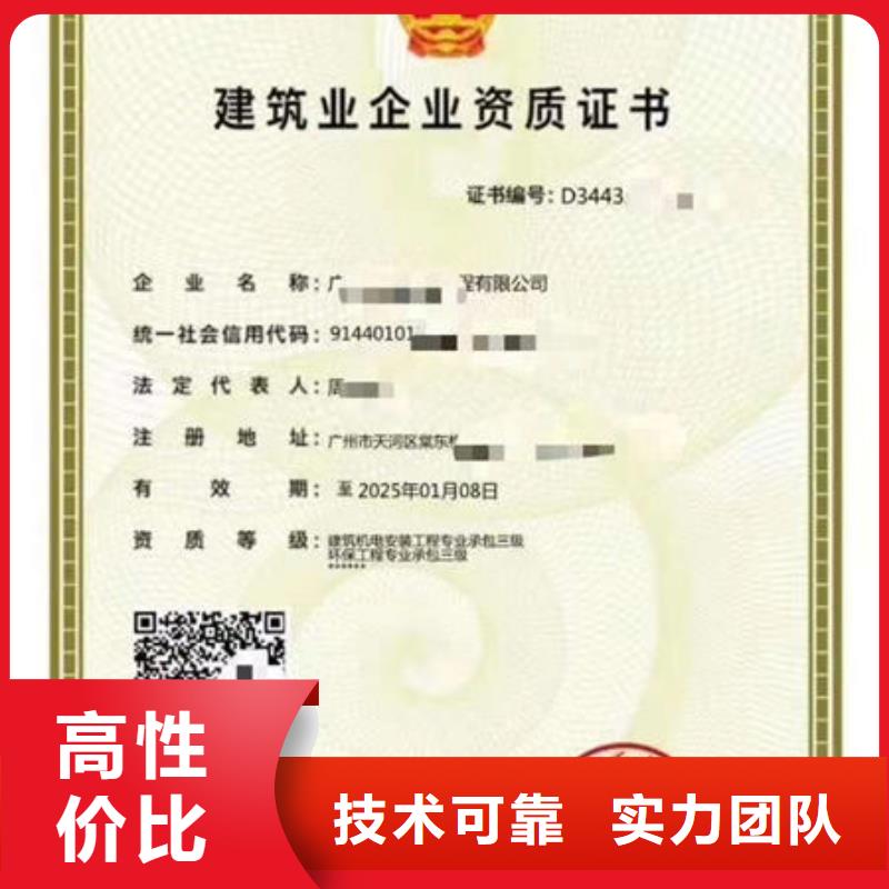【建筑资质工程设计资质申请实力团队】售后保障