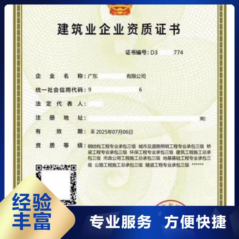 建筑资质建筑业资质优质服务欢迎询价
