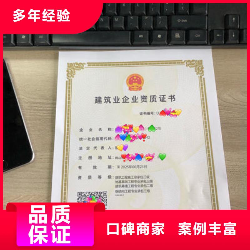 建筑资质_特种作业操作证价格公道售后保障
