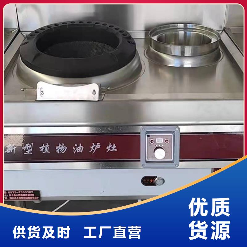 【无醇燃料厂家-植物油燃料满足您多种采购需求】支持大批量采购