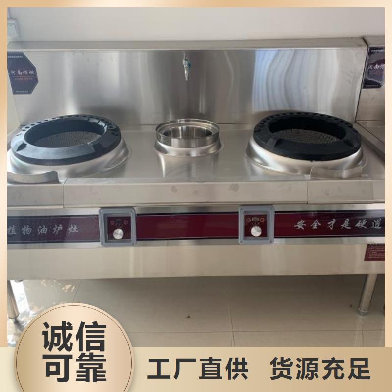 【无醇植物油灶具】-无醇燃料严选好货本地公司