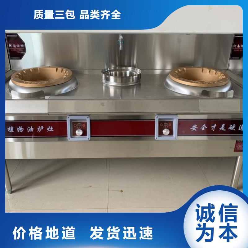 【电喷植物油燃料灶具植物燃料油配方采购无忧】一站式厂家
