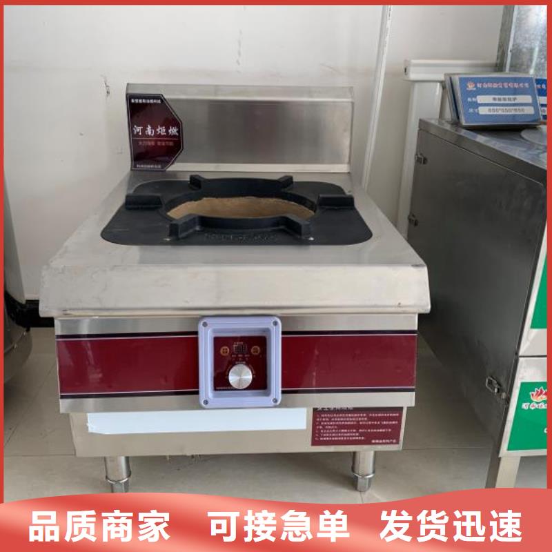 电喷植物油燃料灶具植物油燃料技术培训厂家直营精心