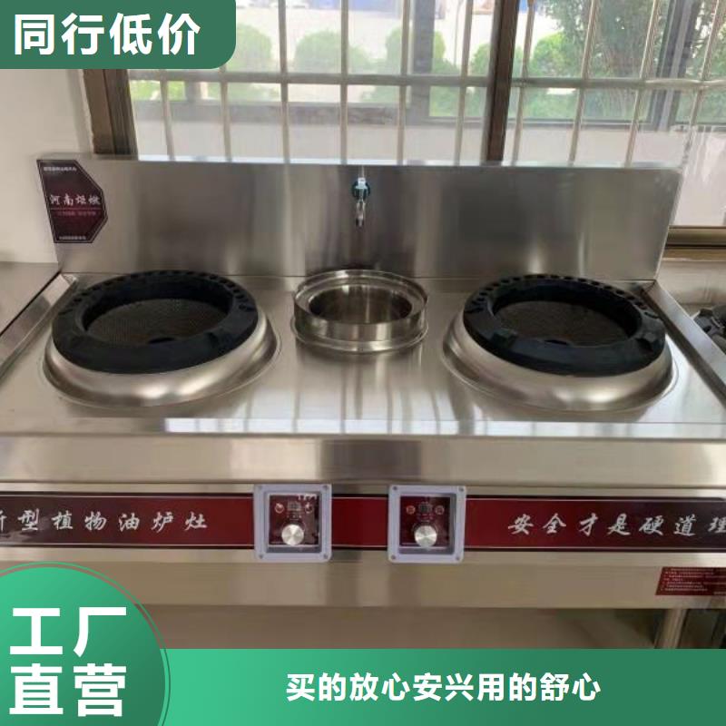 饭店植物油燃料灶具静音植物油静音植物油燃料灶具严谨工艺专注细节专注品质