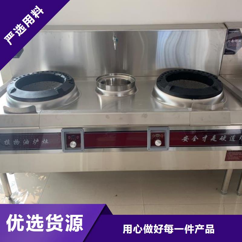 饭店植物油燃料灶具_【无醇植物油燃料
】当日价格多年经验值得信赖
