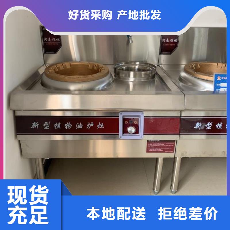 饭店植物油燃料灶具植物油燃料现货满足大量采购真实拍摄品质可靠