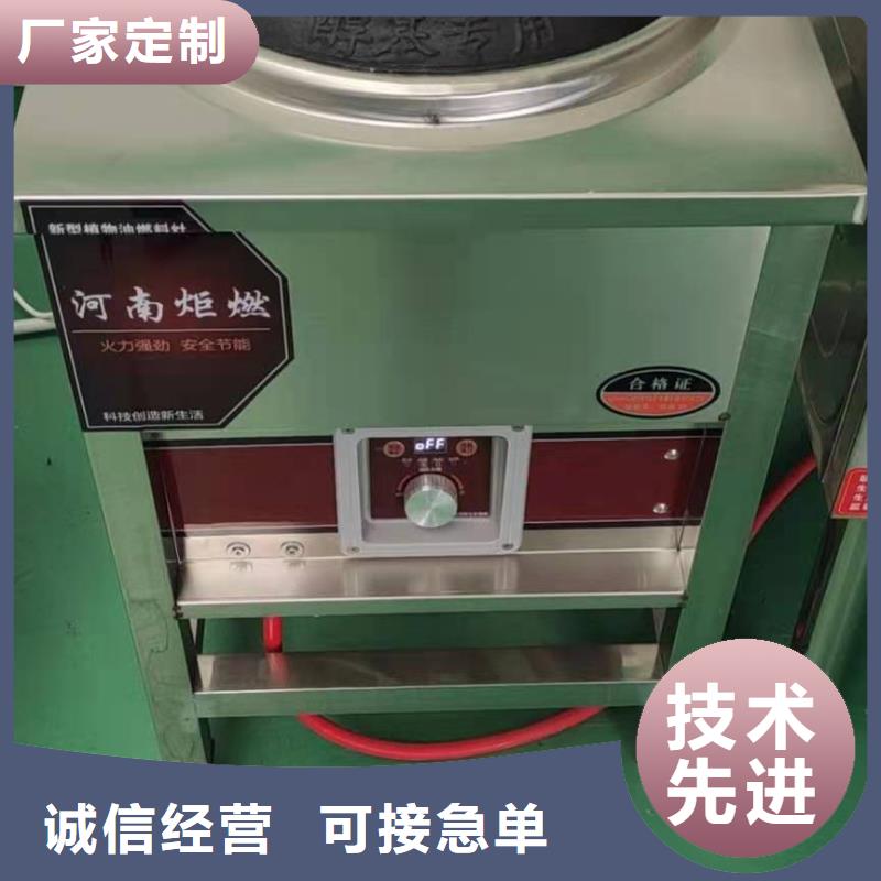 环保油植物油燃料,静音植物油燃料灶具优选货源厂家型号齐全
