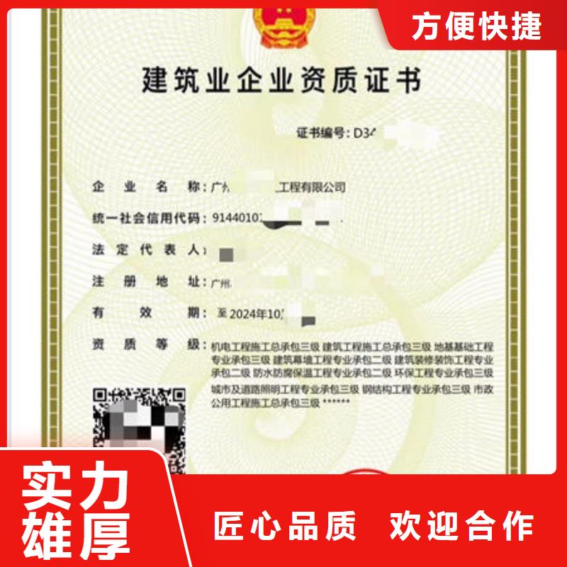 【建筑资质】工程师技术专业2025公司经验丰富